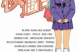 樱花通信漫画,青春校园的浪漫邂逅